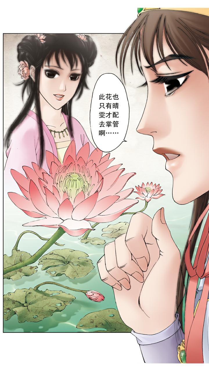 第114话 女儿命薄14