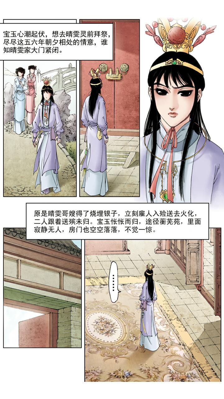 第114话 女儿命薄15