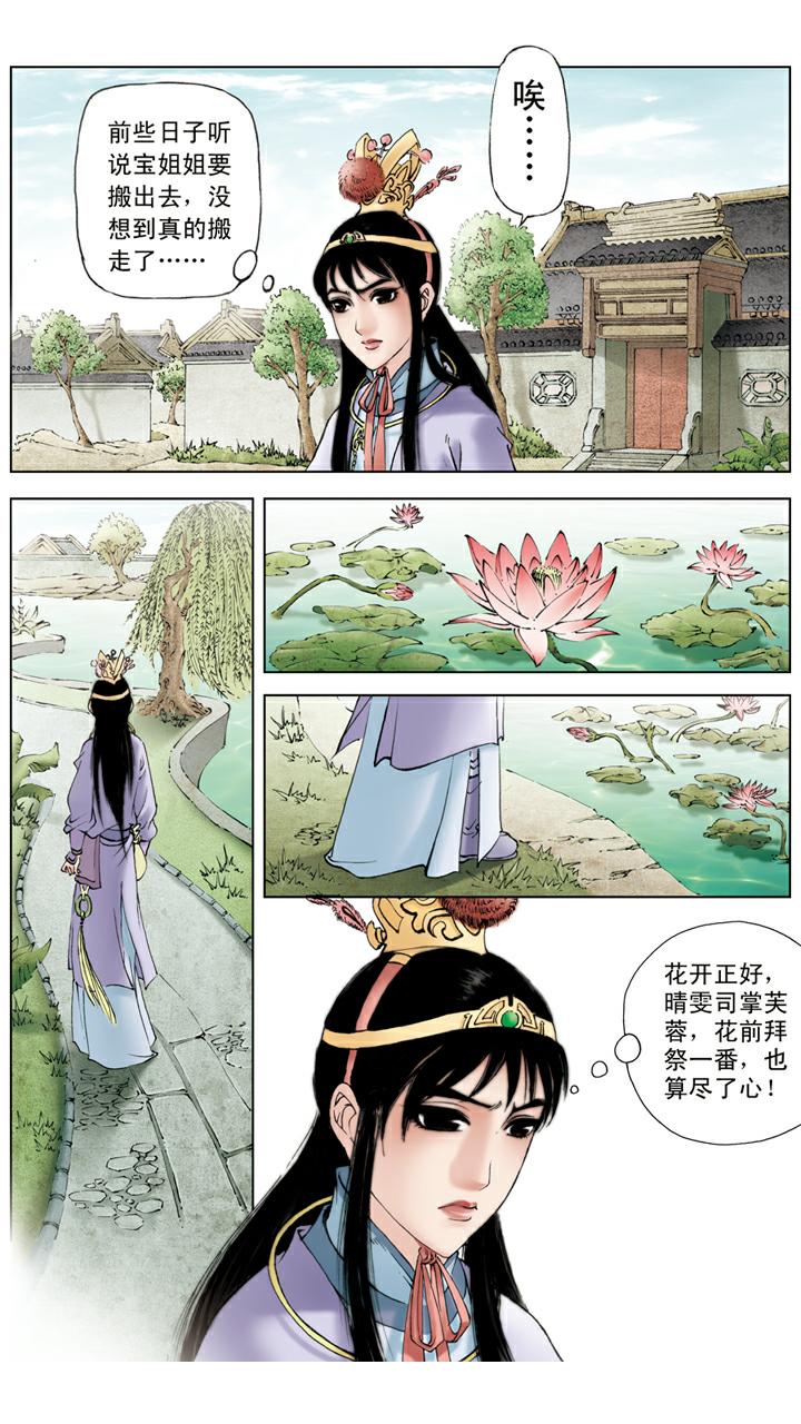 第114话 女儿命薄16