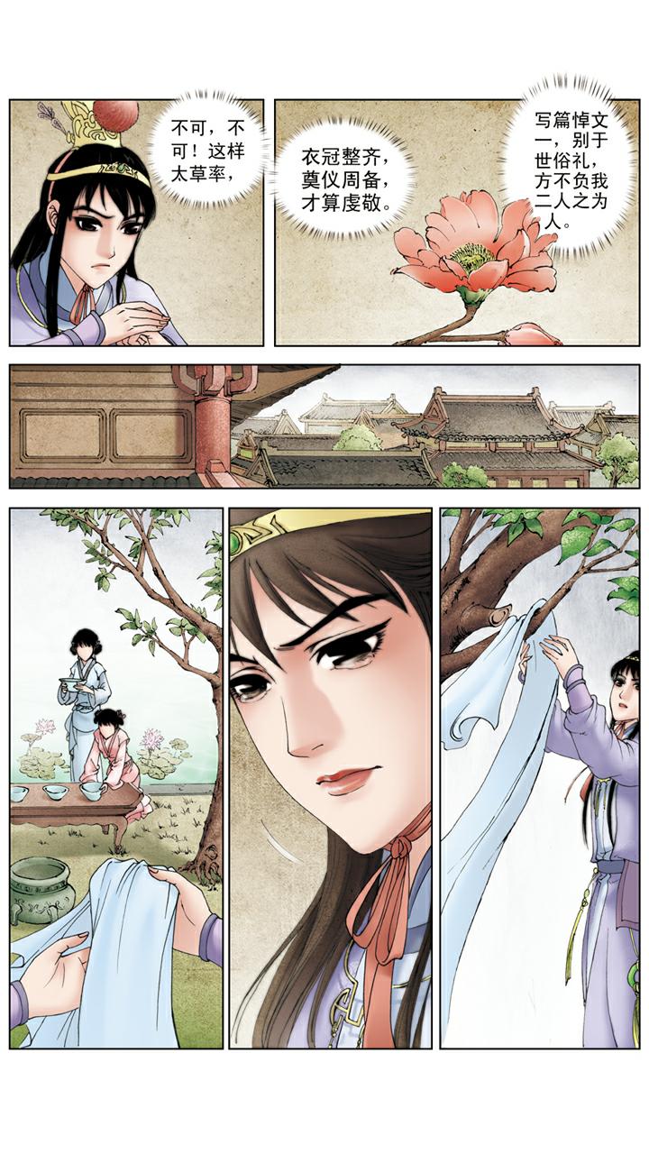 第114话 女儿命薄17