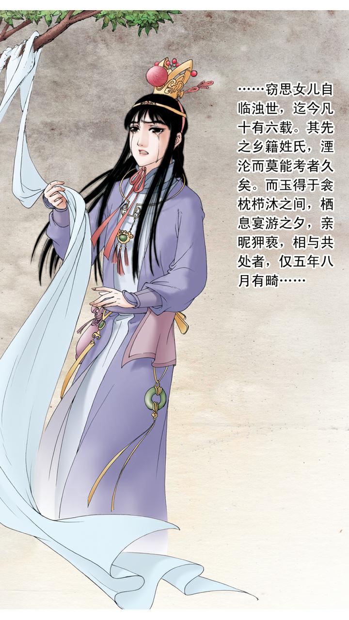 第114话 女儿命薄18