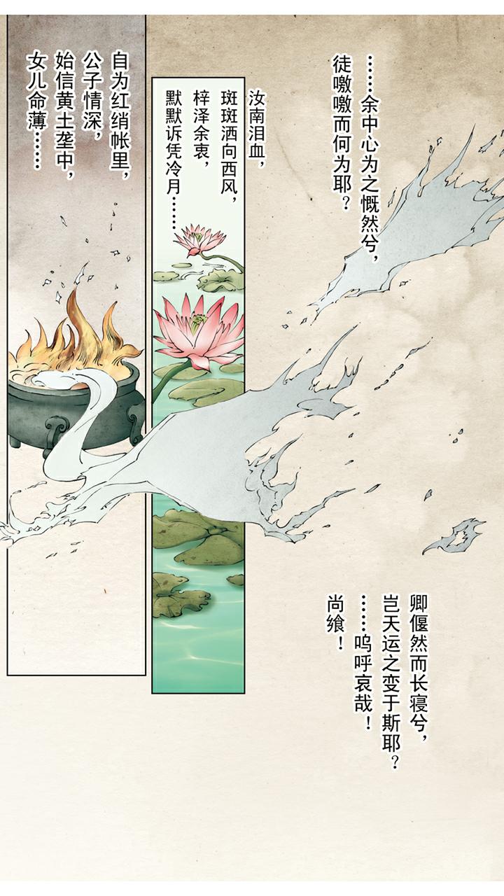 第114话 女儿命薄19