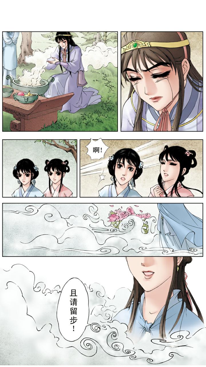 第114话 女儿命薄20