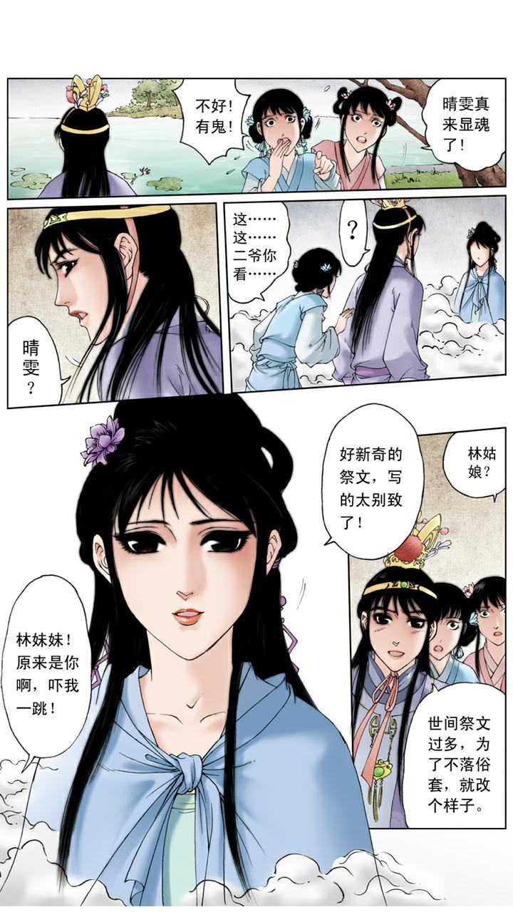 第114话 女儿命薄21