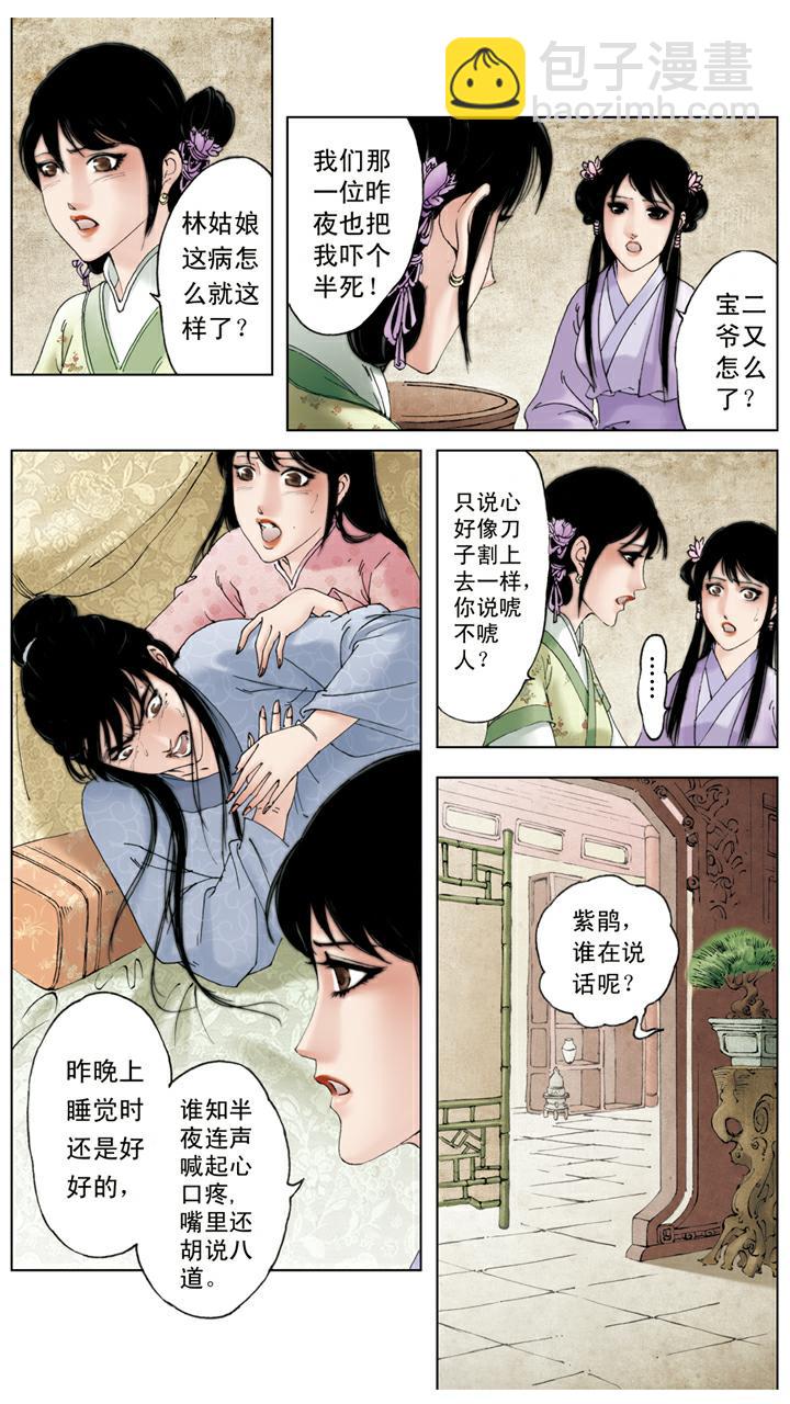 第119话 郁结1
