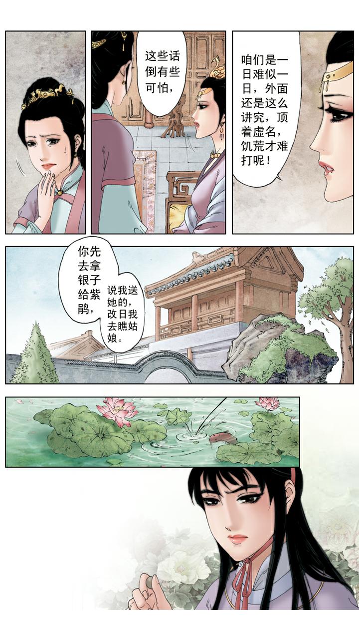 第119话 郁结10