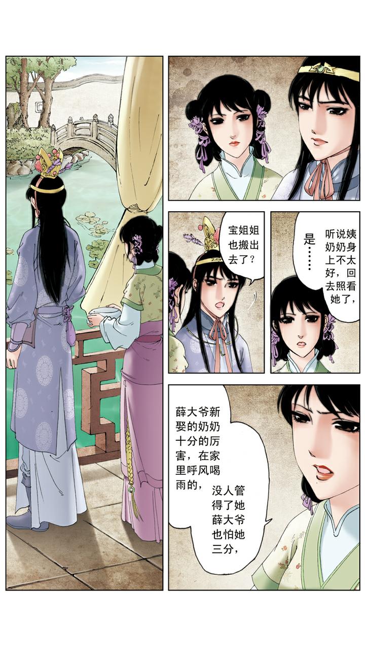 第119话 郁结11