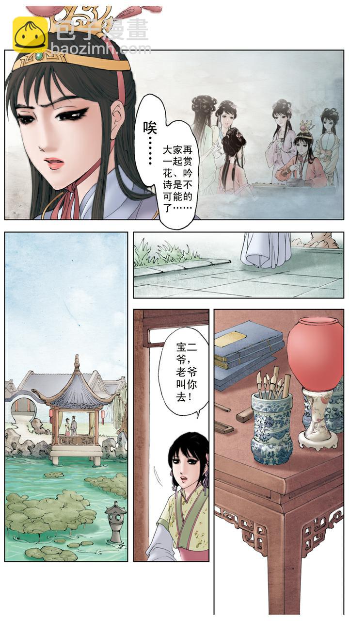 第119话 郁结13