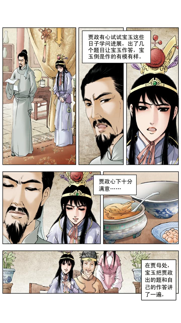 第119话 郁结14