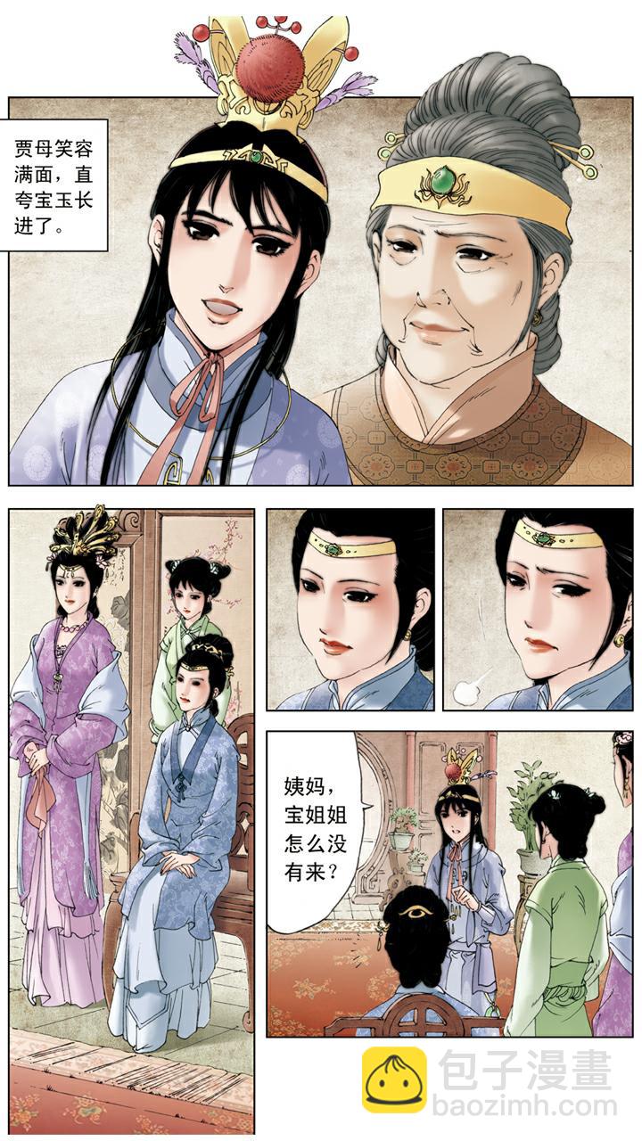 第119话 郁结15