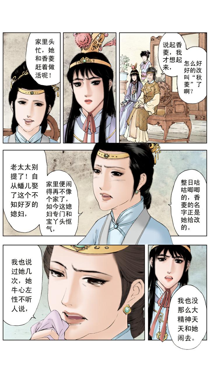 第119话 郁结16