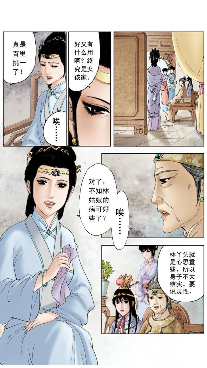 第119话 郁结18
