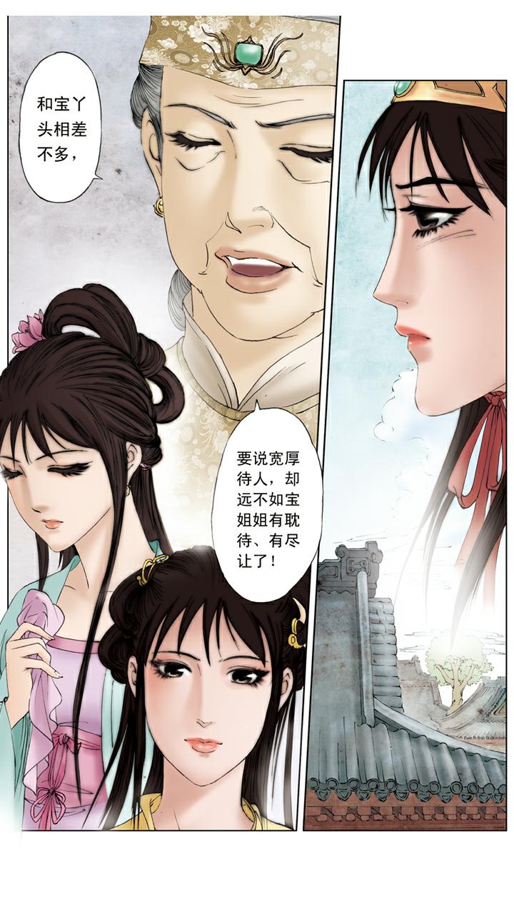第119话 郁结19
