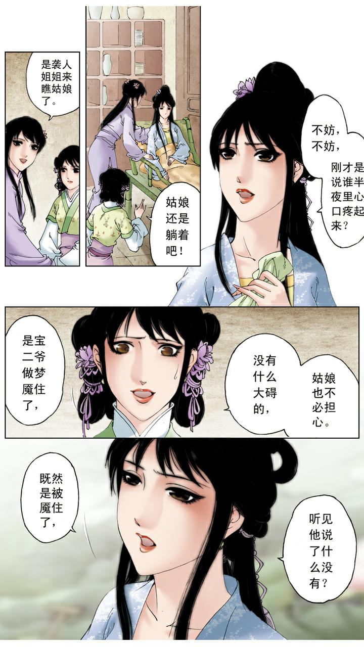 第119话 郁结2
