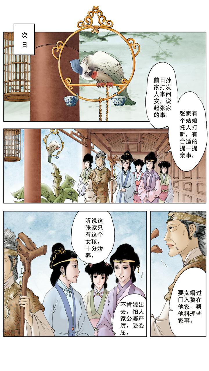 第119话 郁结20