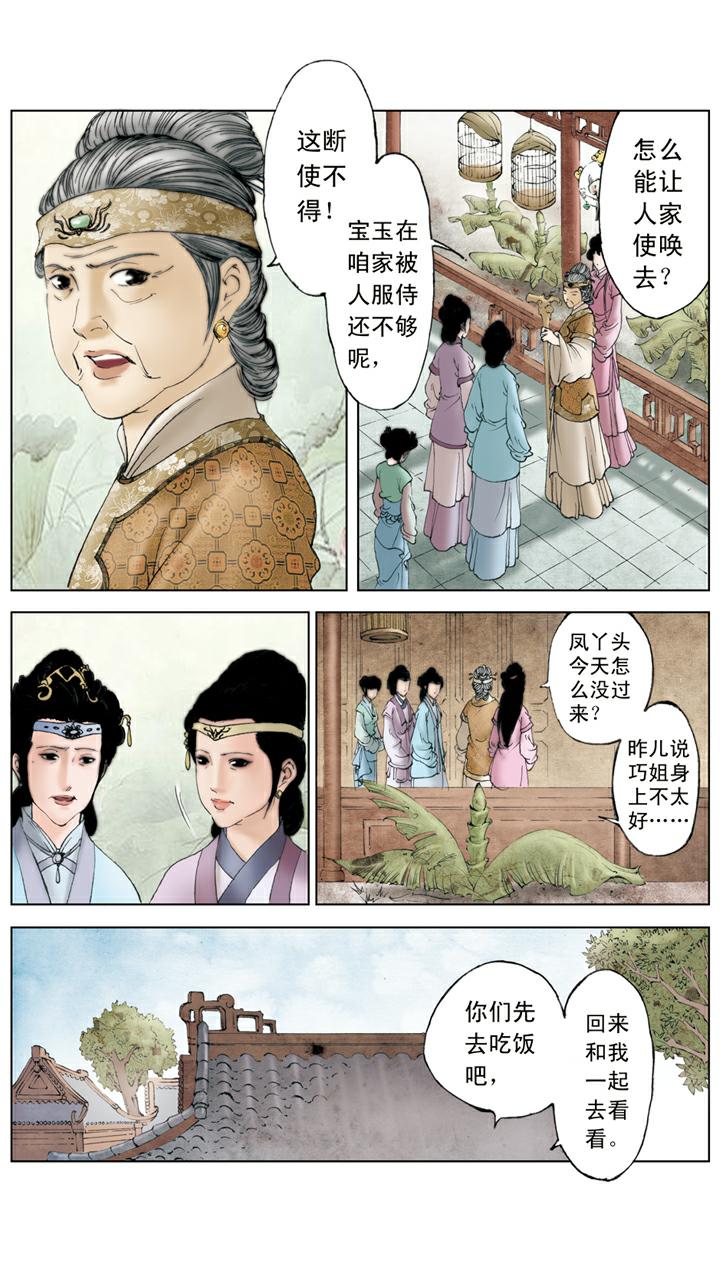 第119话 郁结21