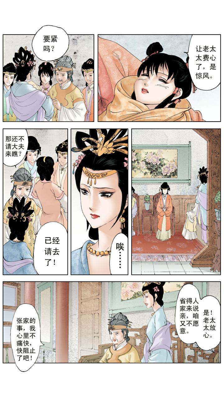 第119话 郁结22
