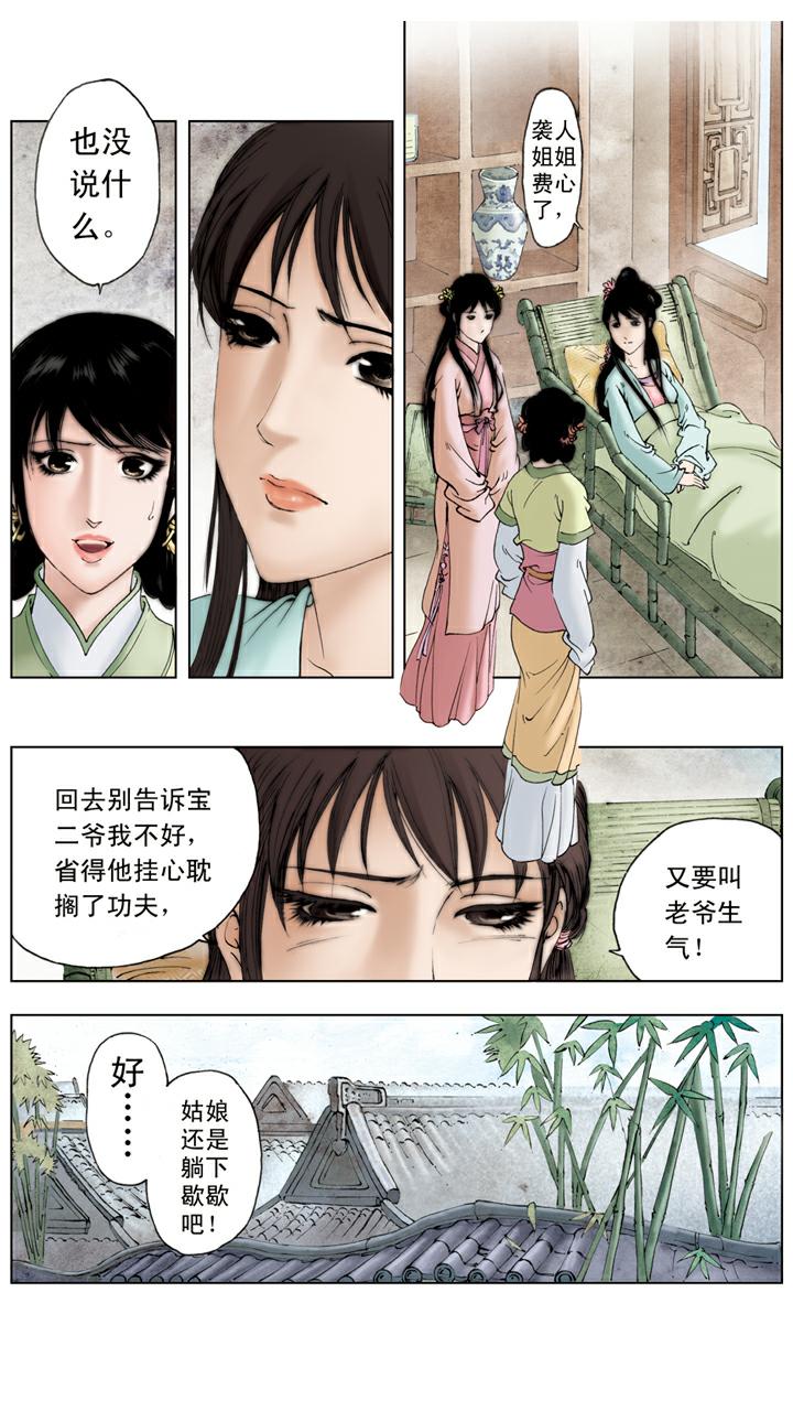 第119话 郁结3