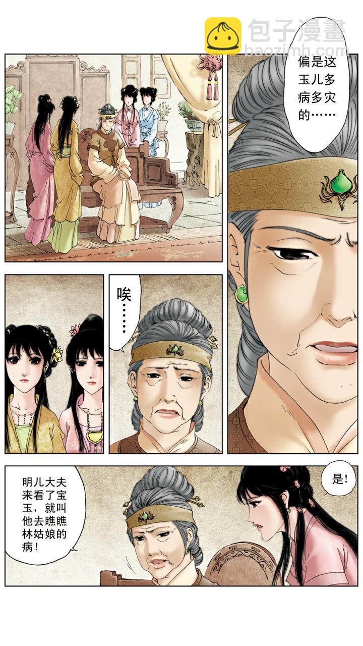 第119话 郁结4