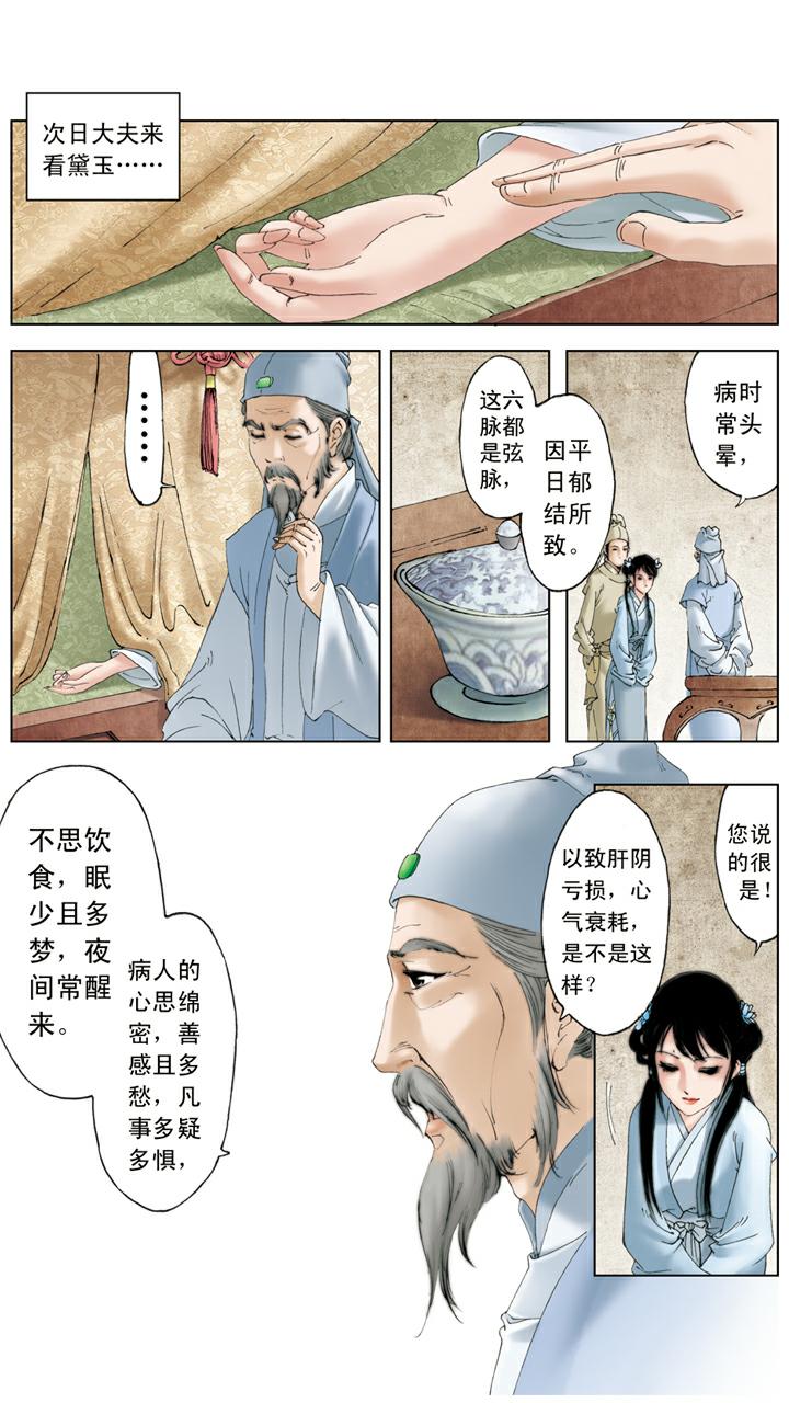 第119话 郁结5