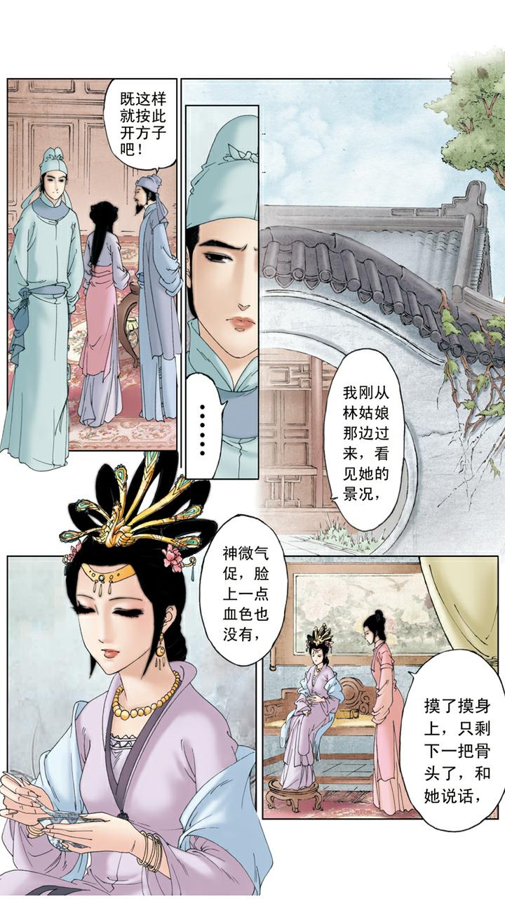 第119话 郁结7