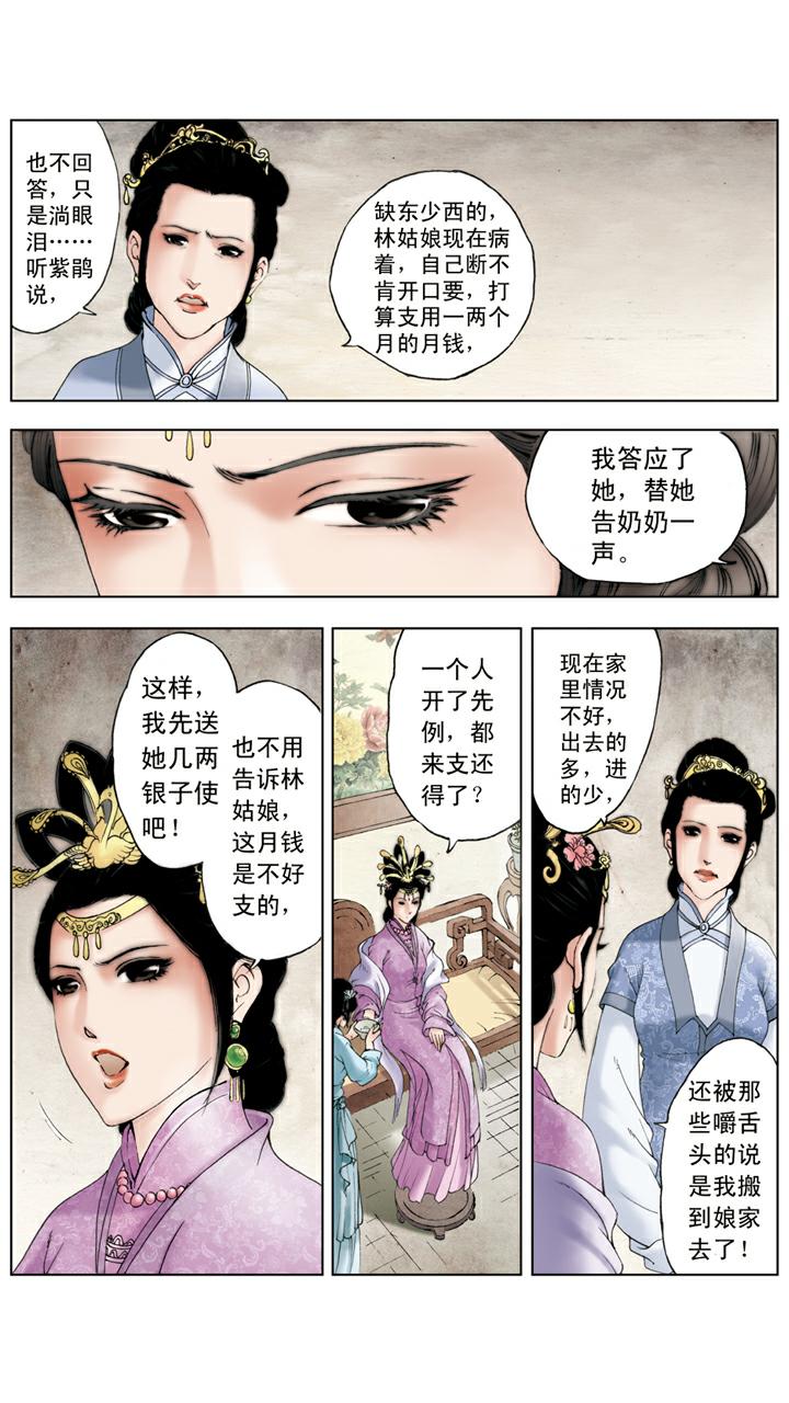 第119话 郁结8