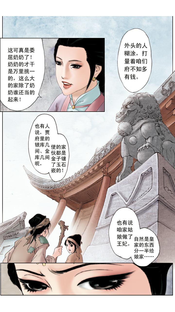 第119话 郁结9
