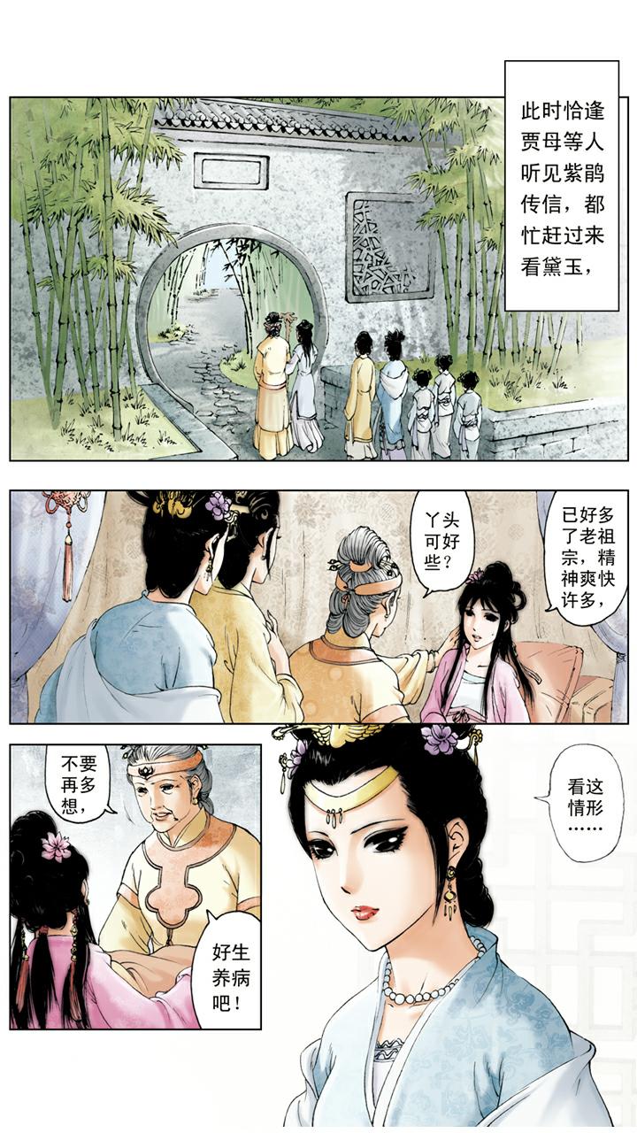 第122话 惹上官司1