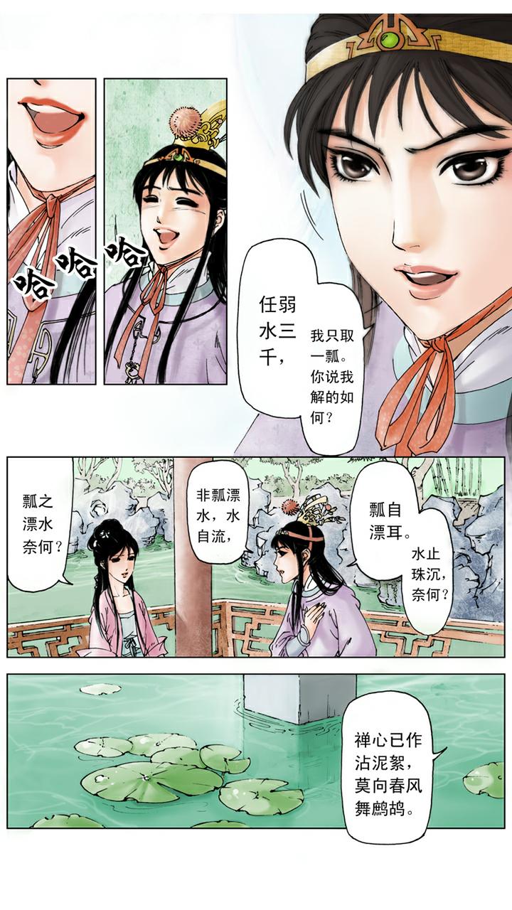 第122话 惹上官司14