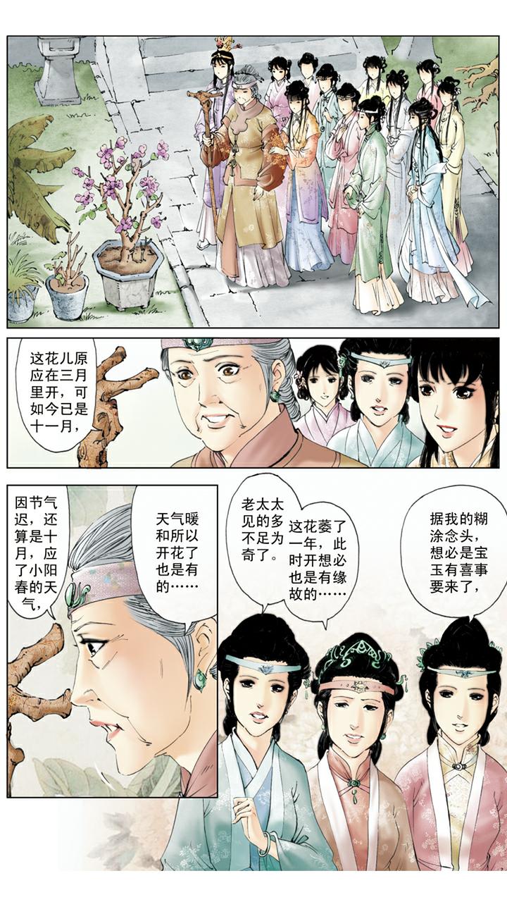 第122话 惹上官司19