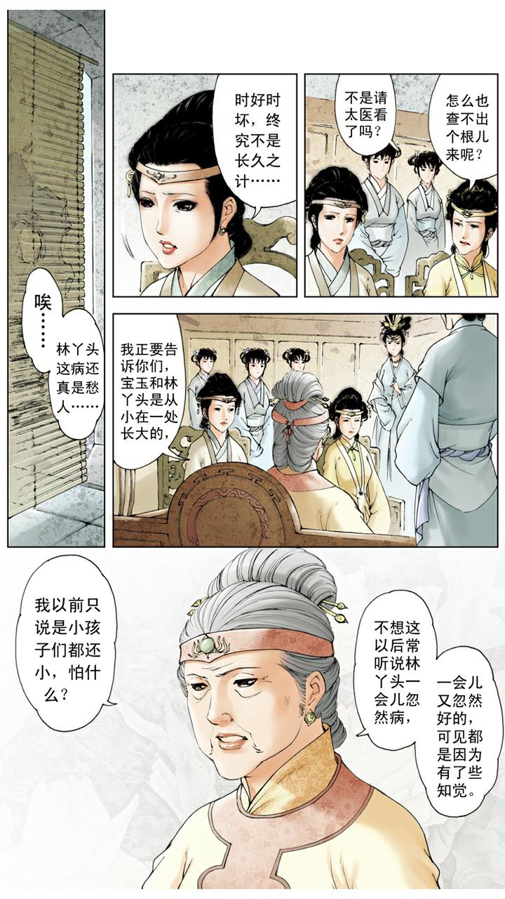 第122话 惹上官司4