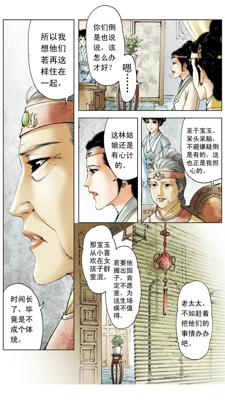 第122话 惹上官司5