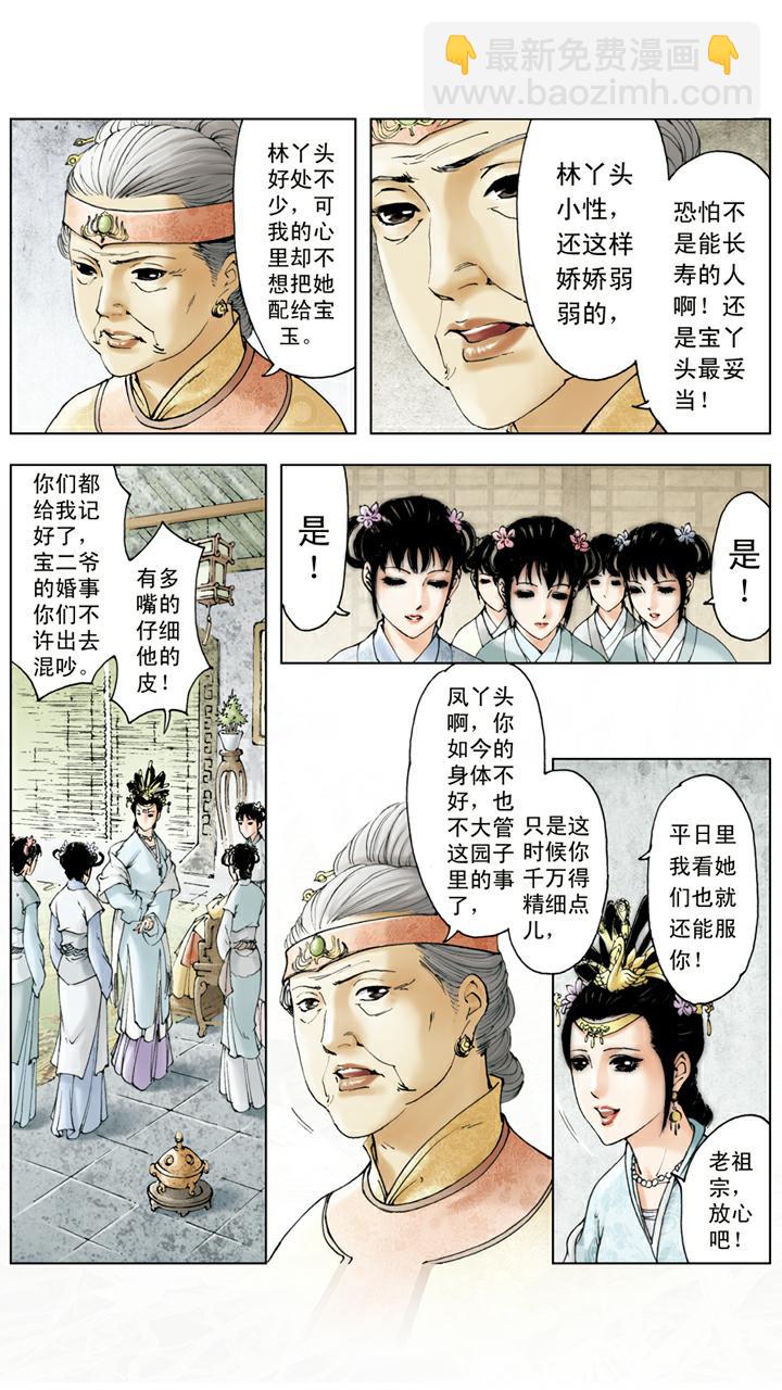 第122话 惹上官司6