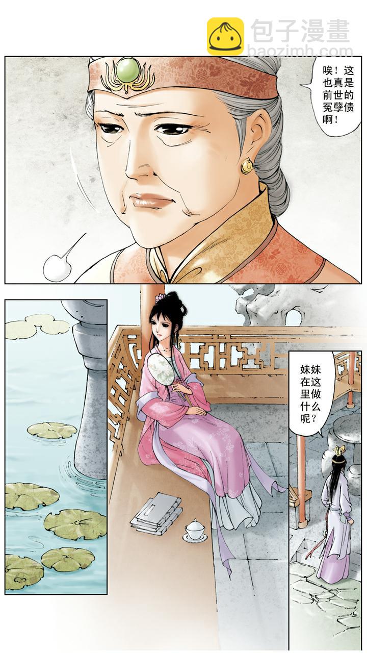 第122话 惹上官司7