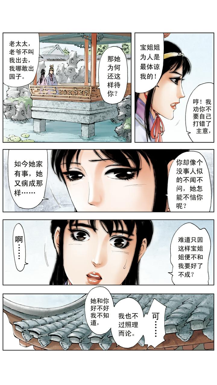 第122话 惹上官司9