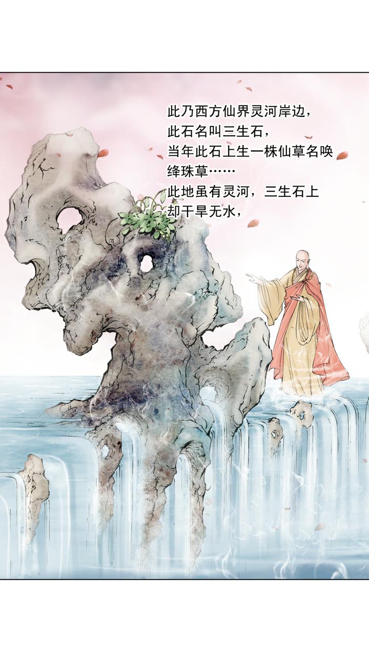 第141话 石头记0