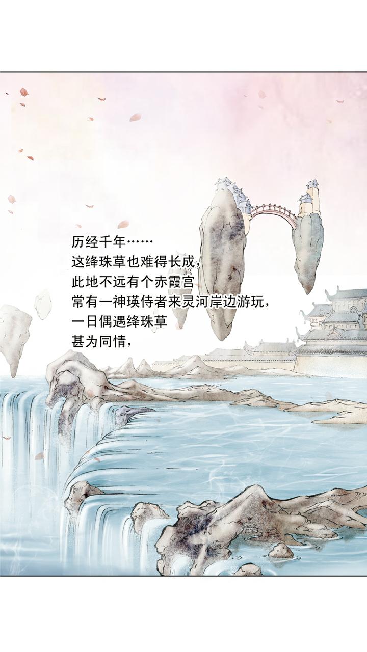 第141话 石头记1