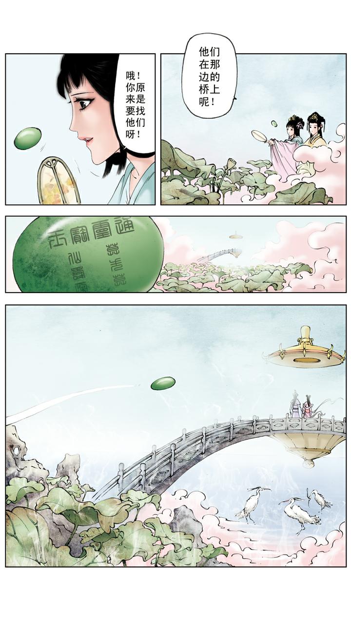 第141话 石头记13