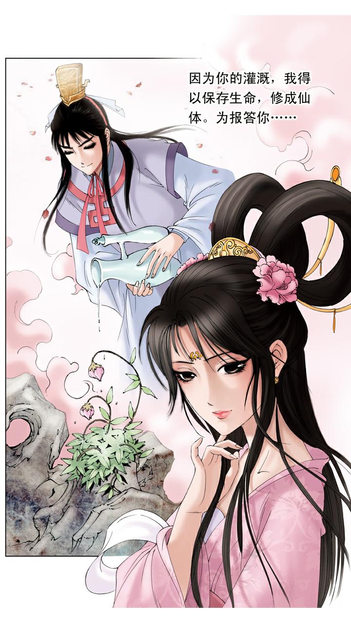 第141话 石头记16