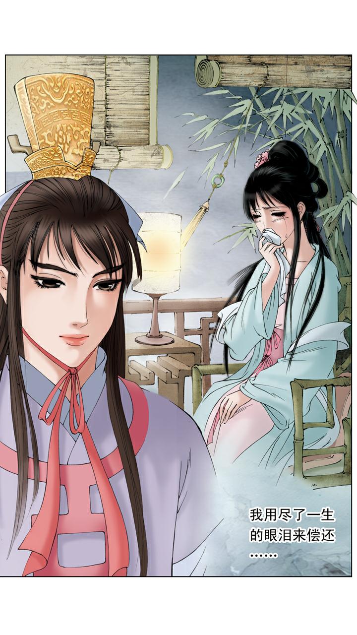 第141话 石头记17