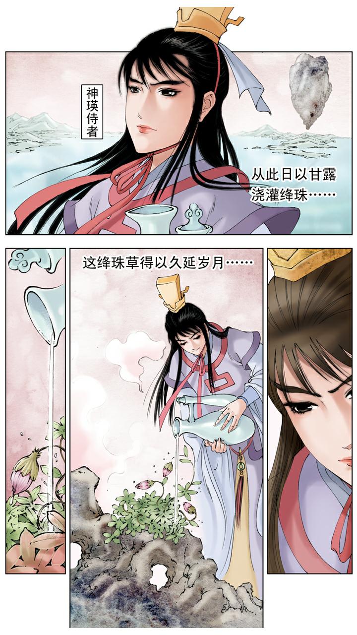 第141话 石头记2