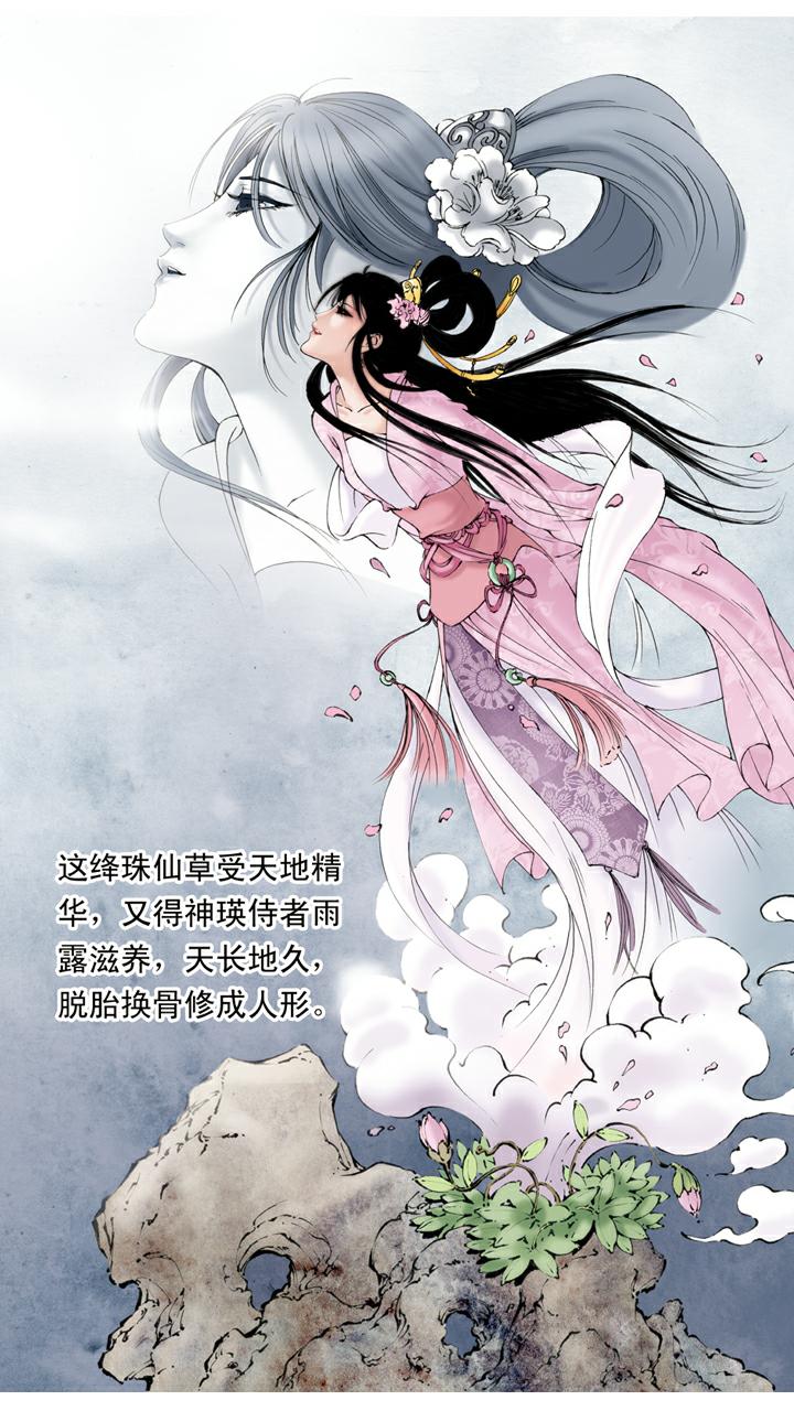 第141话 石头记3