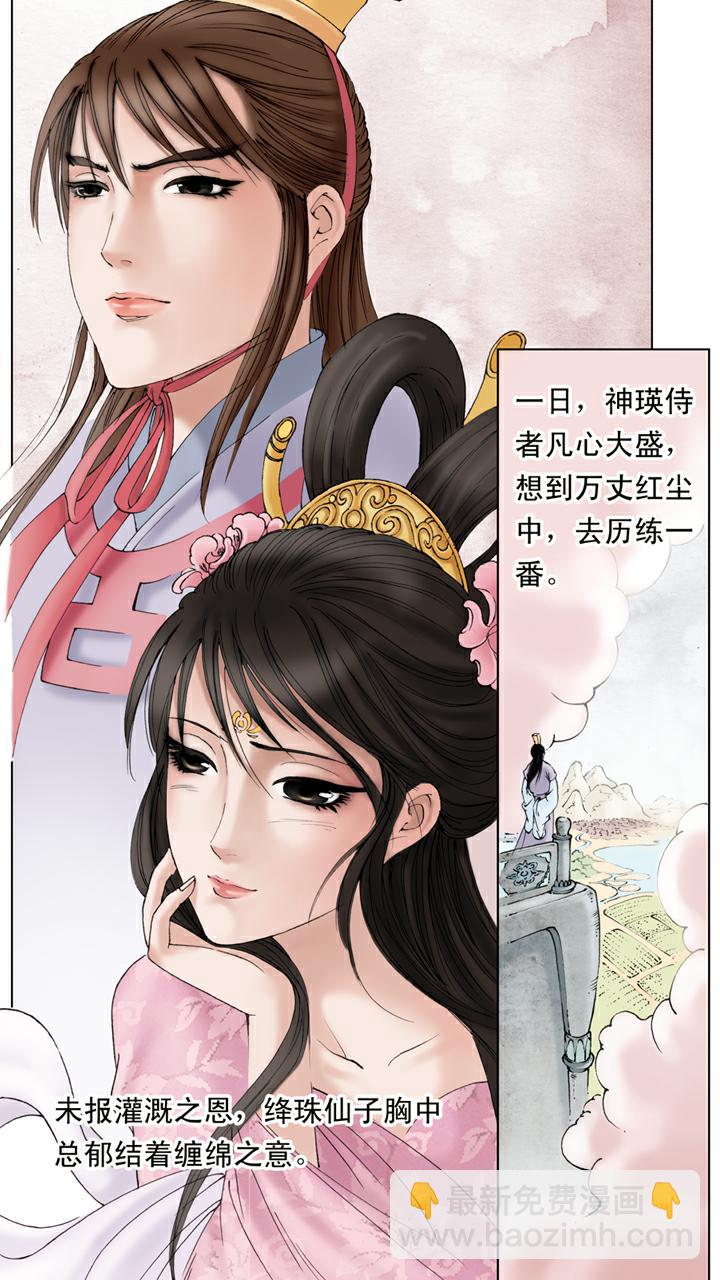 第141话 石头记4