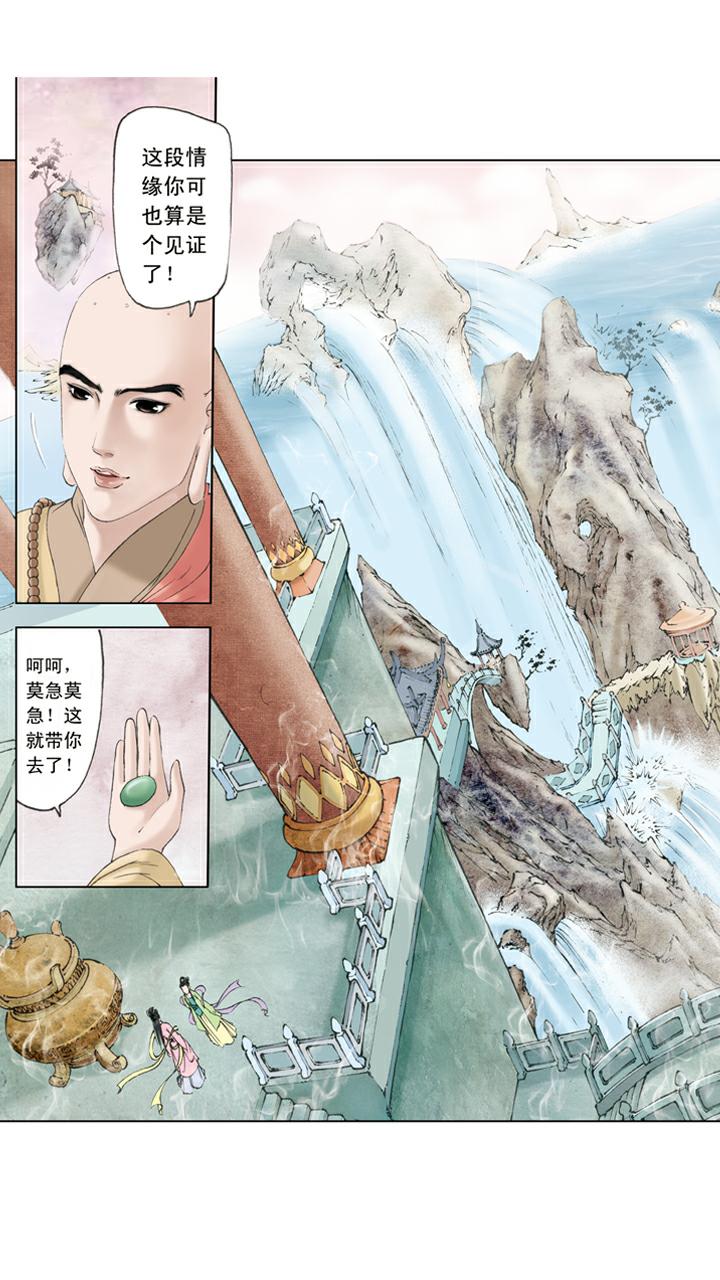 第141话 石头记6