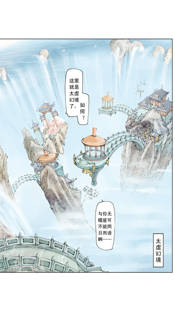 第141话 石头记7