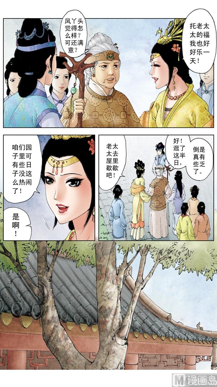 第170话10