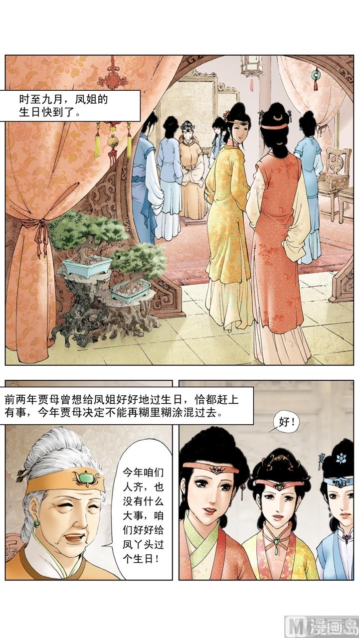 第170话2