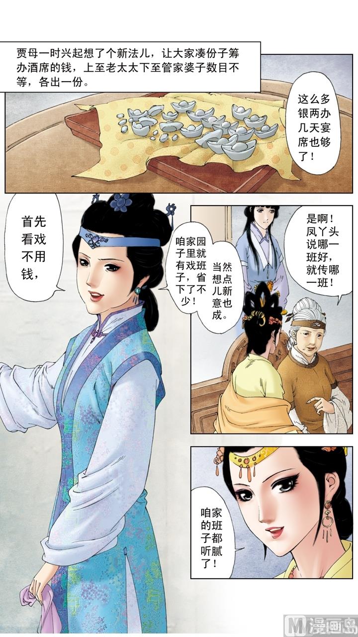 第170话3