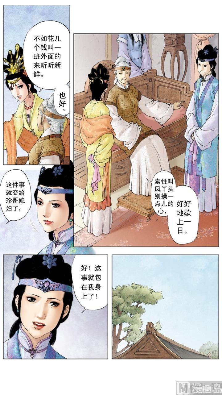 第170话4