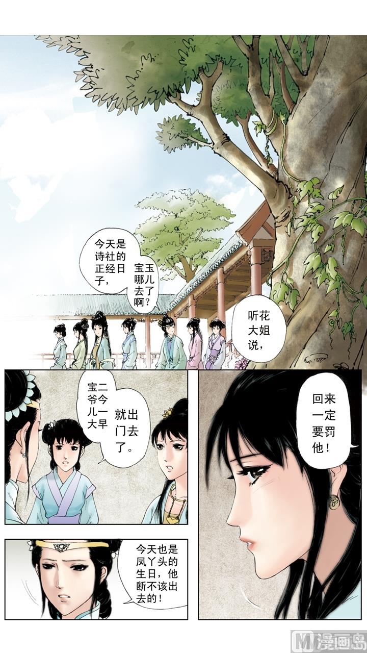 第170话6